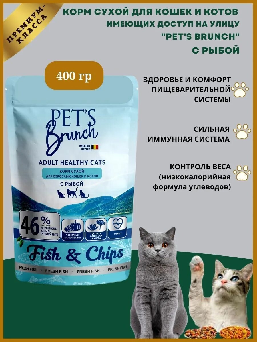 Pets brunch корм