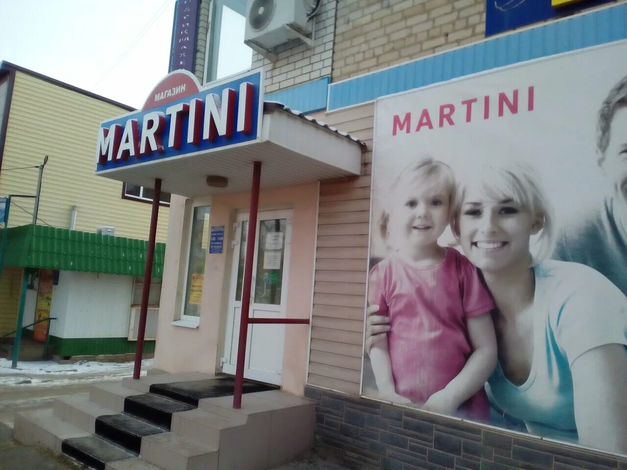 улица алтайская камышин. светофор камышин. магазин бытовой техники камышин на рязано уральской. магазин новинка камышин. работа в камышине в магазинах.