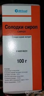 Сироп солодки без спирта