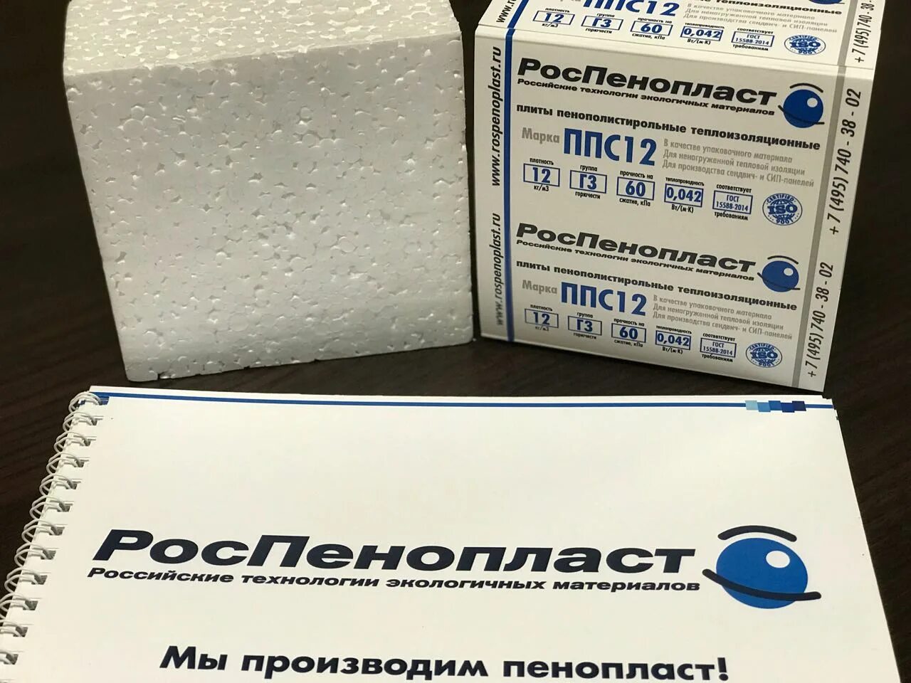 Пенопласт плотность 15. Ппс-15 пенополистирол характеристики. ппс-35 характеристики пенополистирол. плита пенополистирольная теплоизоляционная ппс 15. пенопласт ппс 15 характеристики.