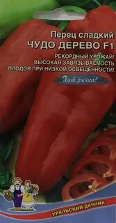 Перец сладкое чудо отзывы