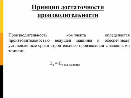 Принцип минимальной