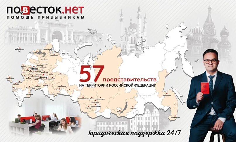 Повесток нет работа. Повесток нет работа. Повесток нет работа. Повесток нет работа. Повесток нет.