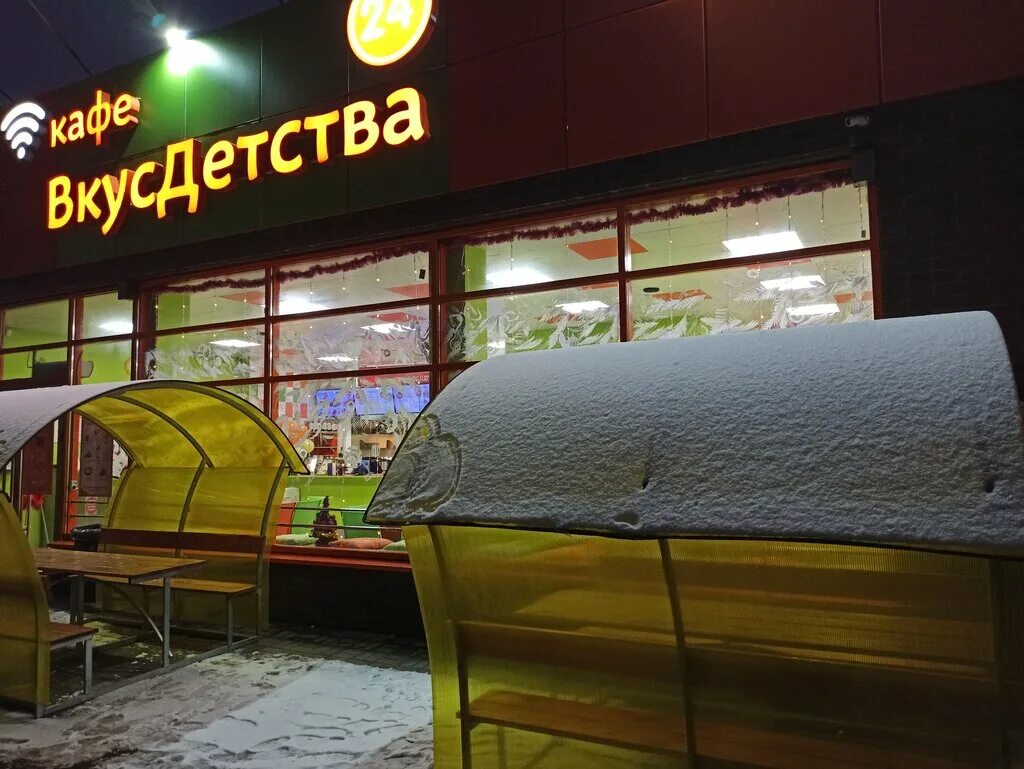 Ресторан вкус детства. Кафе вкус детства наро фоминск. Кафе вкус детства наро фоминск. Вкус детства. Вкус детства кафе новорязанское.