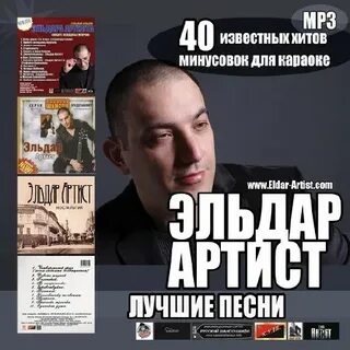 Русский стиль минус