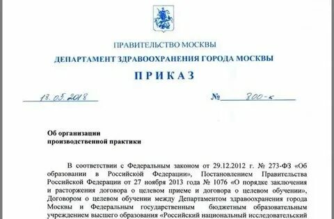 12 2020. Приказ министра мчс. Приказ минтруда от 15. Ростехнадзор документы. Приказ от 08.