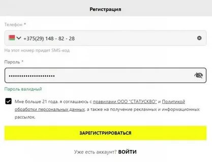 Бетера зарегистрироваться