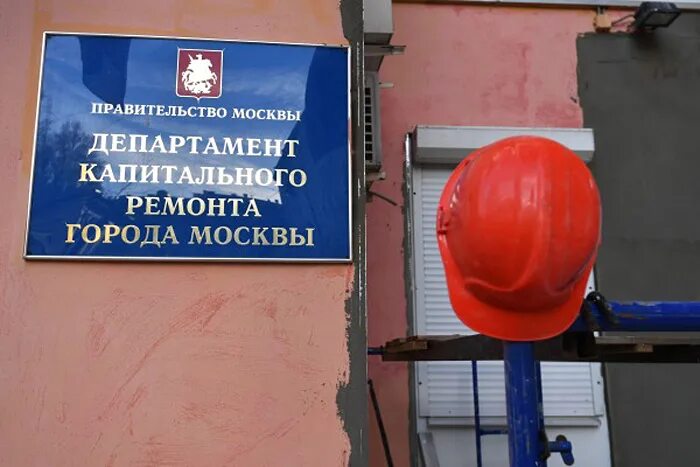 Фонд капитального ремонта многоквартирных домов г. Капремонт г москва. Фонд капитального ремонта многоквартирных домов г. Ремонт многоквартирных домов. Фонд капремонта москвы.
