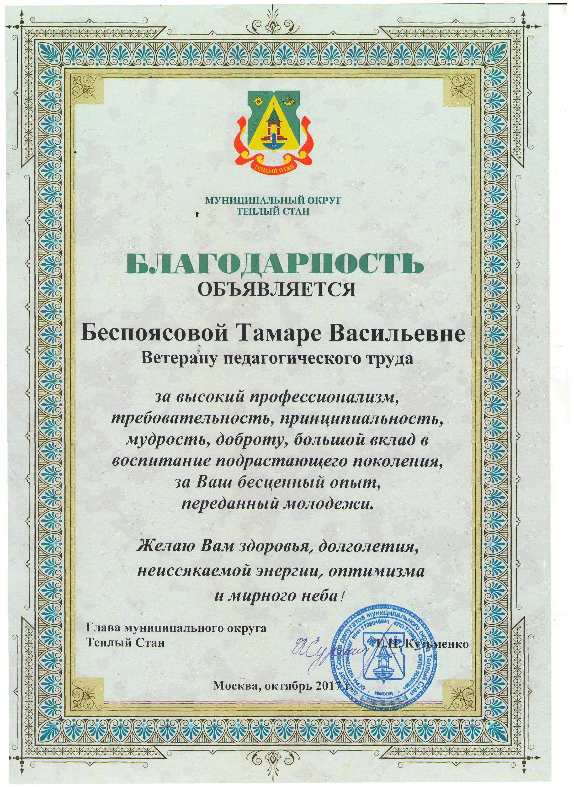 Письмо учителю ветерану. Письмо ветерану. Письмомо ветерану. Письмо учителю. Эссе письмо ветерану.