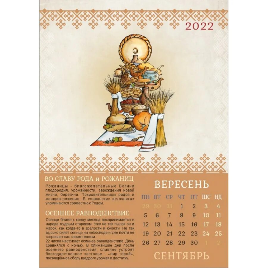 Год шипящего ужа по славянскому. Славянский календарь уж. Славянский календарь уж. Змея символы по славянскому. Шипящий уж по славянскому.