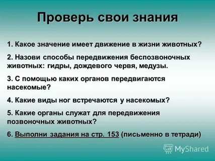 Органы перемещаются