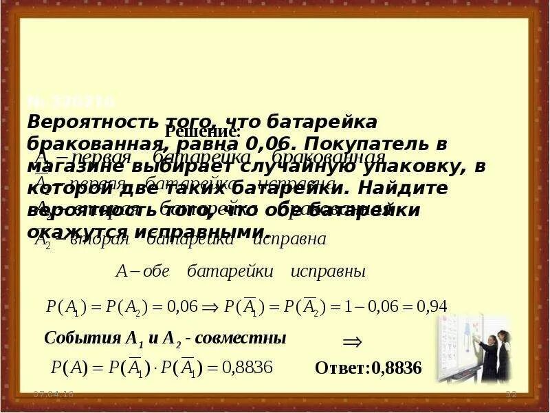 Вероятность что новый персональный компьютер. Вероятность того что. Найти вероятность. Найдите вероятность того. Вероятность того что батарейка брако.