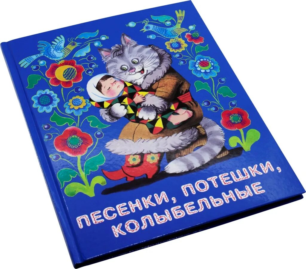 Потешки колыбельные для малышей. Потешки колыбельные для малышей. Потешки. Детские прибаутки колыбельные. Потешки колыбельные.