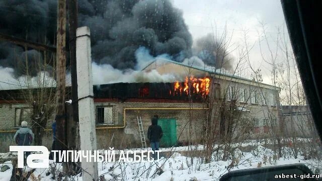 Прогноз погоды в асбесте на 10 дней. Пожар в Асбесте. Типичный Асбест. Пожары в Свердловской области город Асбест.