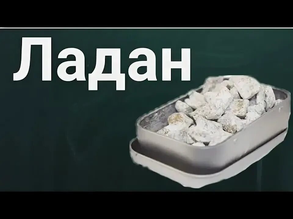 Ладан наркотик. Морской Ладан. Хранение ладана. Из чего делают Ладан. Дышать на ладан значение