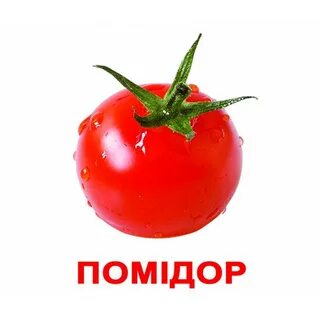 Карточки домана овощи