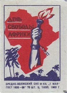 1 год свободы