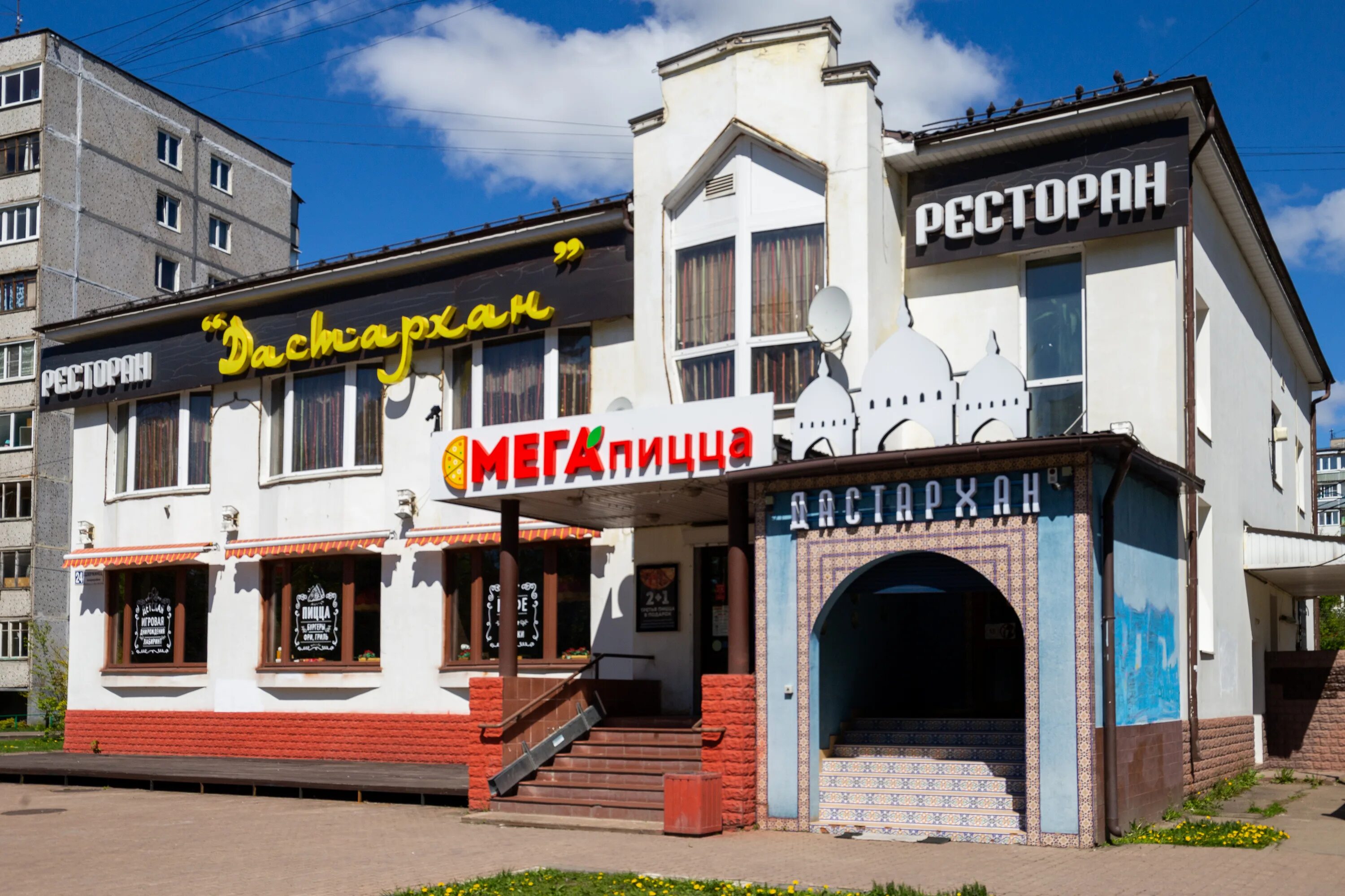 Рестораны пушкино. Рестораны пушкино