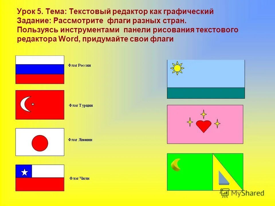 Флаги стран соседей россии. Придумать свой флаг. Придуманные флаги. Придуманные флаги стран. Флаги выдуманных стран.