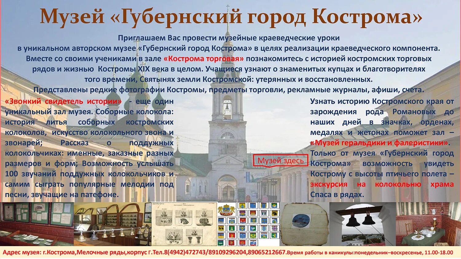 музеи костромы режим работы. романовский музей кострома. кострома музей купечества. циам кострома музей. здание гауптвахты кострома.