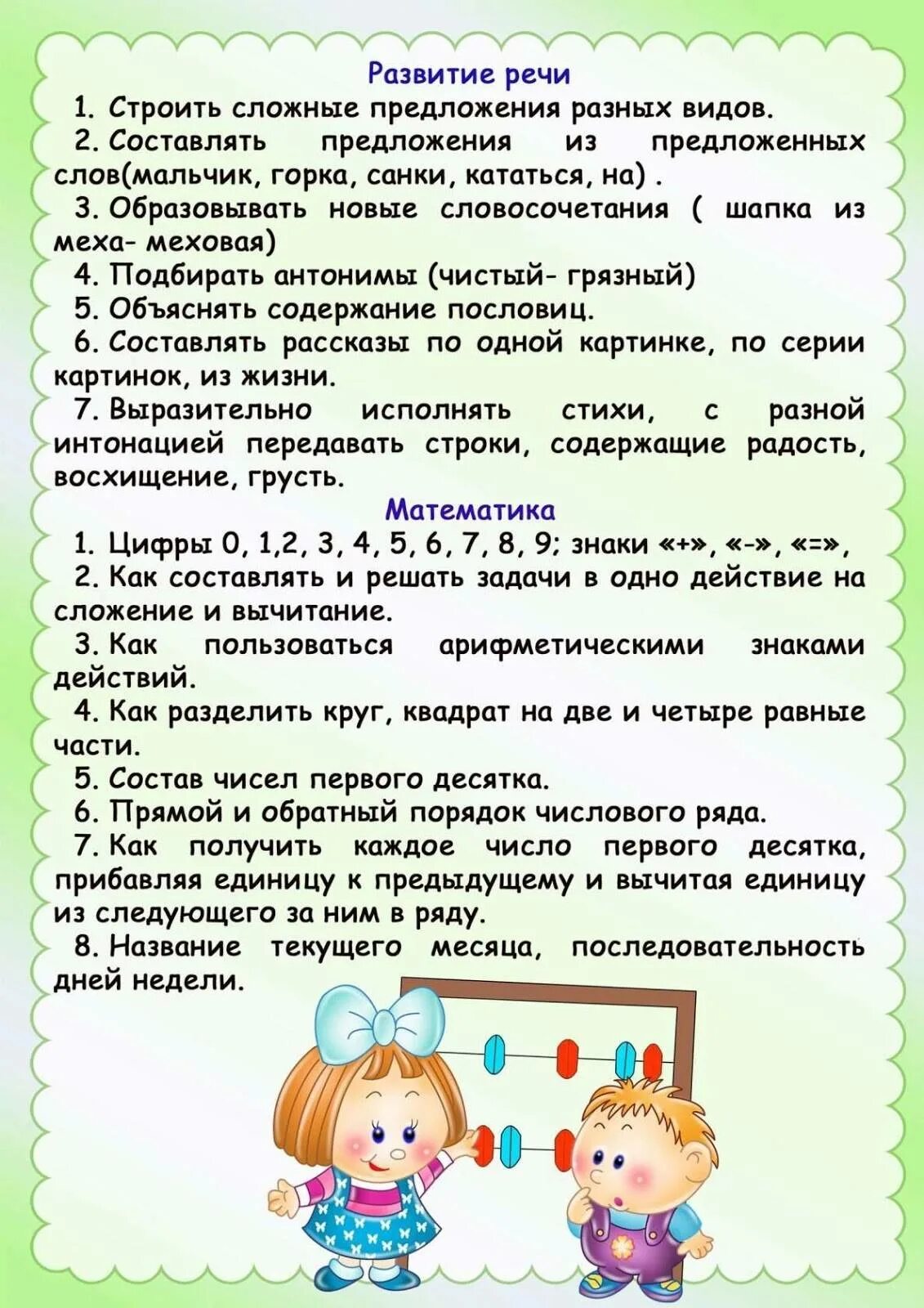 Ребенок 2 развитие что должен уметь. Что должен уметь ребёнок в 6 лет. что должен знать ребенок в 6 лет. что должен знать и уметь ребенок в 6 лет. что должен знать дошкольник.