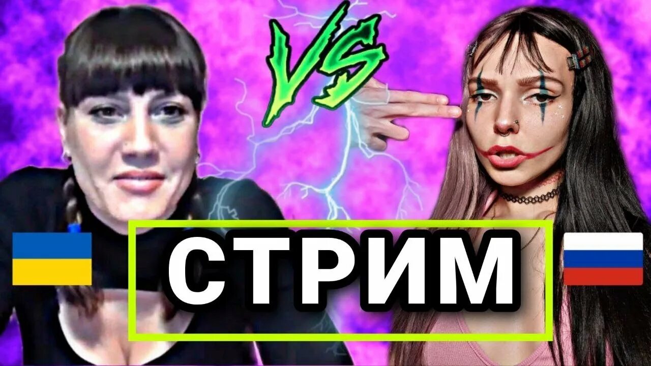 Стримы полины. Стримы полины