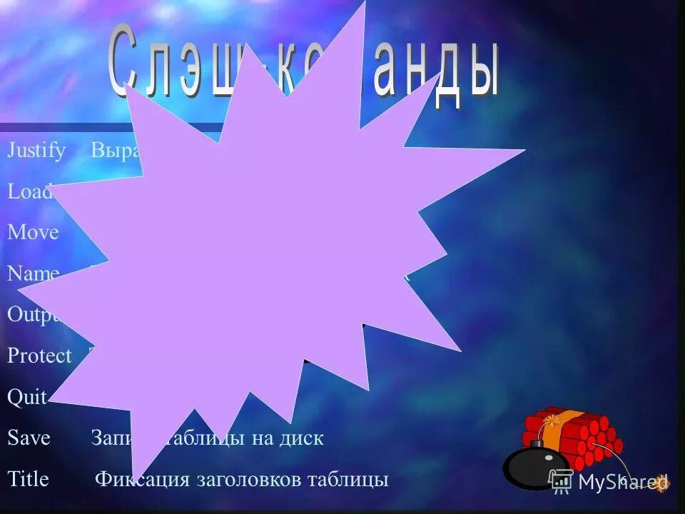Лол дэнс дэнс дэнс имена. Грамота брейк данс. Move name. Физкультминутка на уроке английского языка. Weather board game.
