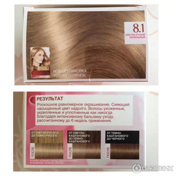 Лореаль экселанс 8.1 отзывы. Loreal excellence 8.1. краска excellence, т.8u универсальный светло-русый. краска для волос лореаль 8.1 светло-русый пепельный. краска для волос лореаль 8.0.