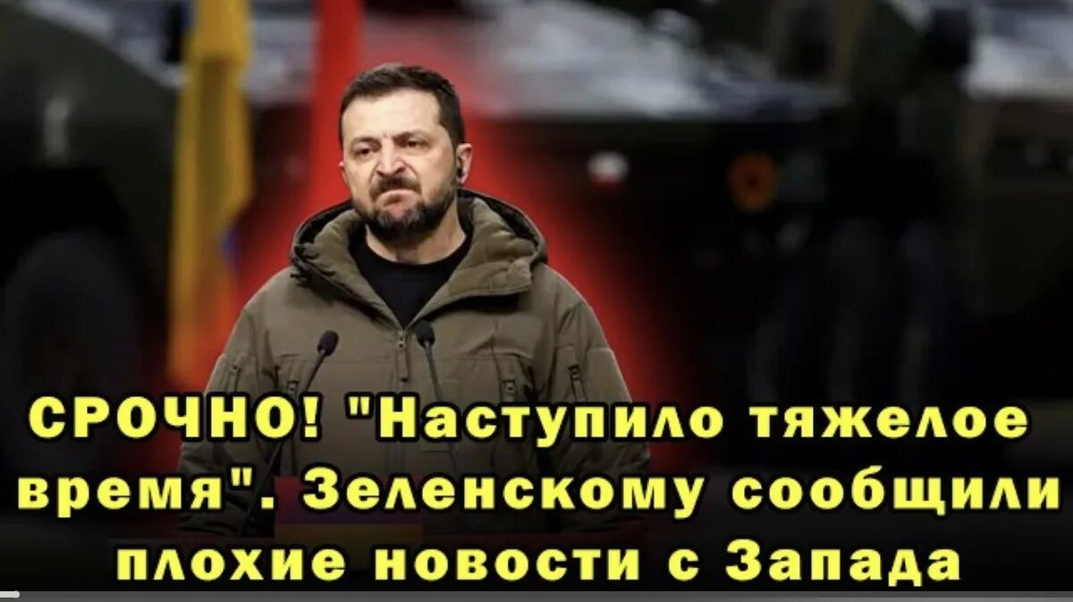 Наступили тяжелые времена