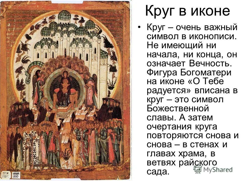 Молитва пресвятой богородице дево радуйся. Богородица дева радуйся благодатная мария господь с тобой текст. О тебе радуется благодатная молитва. О тебе радуется молитва текст. О тебе радуется благодатная молитва.