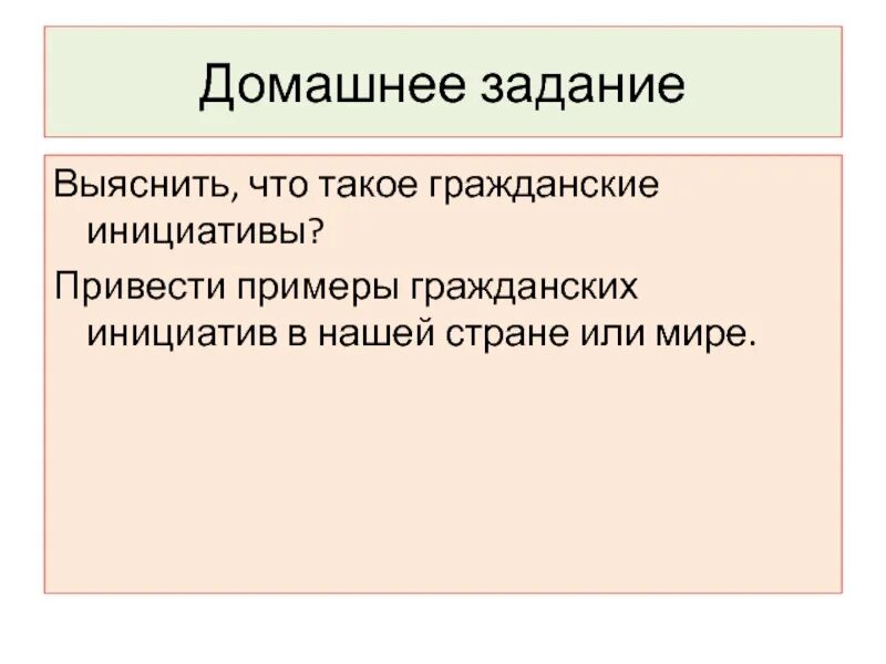 Примеры гражданских инициатив в россии Программа партии "Гражданская инициатива" Кац предлагает победить LiveJourna