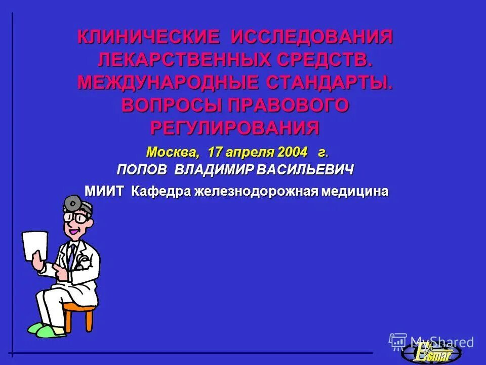 журнал клинические исследования
