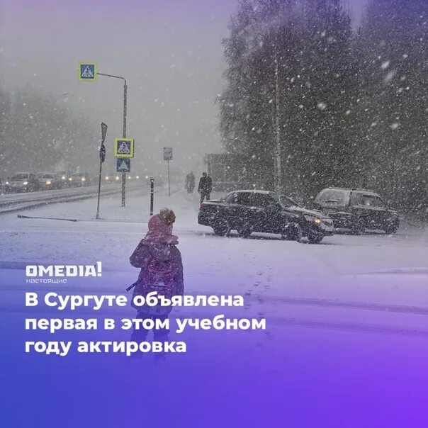 Актировка сегодня 1 смену есть. Актировки сургут. актировка сургут. актировка 5 класс сургут. актировка сургут температурный режим.