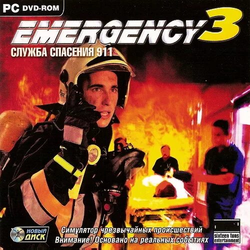 Служба спасения 911 игра. Emergency 3. служба спасения 911. emergency 3 диск. служба 911 игра. 911 служба спасения игра на пк.