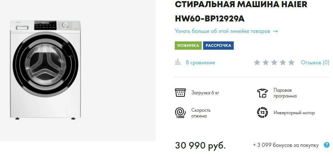 Стиральная машина haier hw70-bp12969b. Режимы стиральной машины haier hw60. Стиральная машина хайер программы стирки. Haier стиральная машина 12758. Hw60-bp10959a.