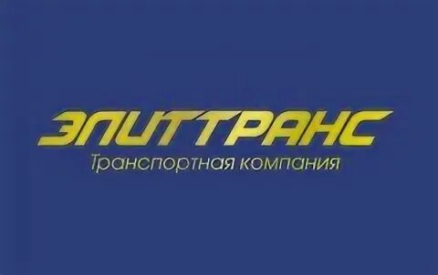 Элиттранс
