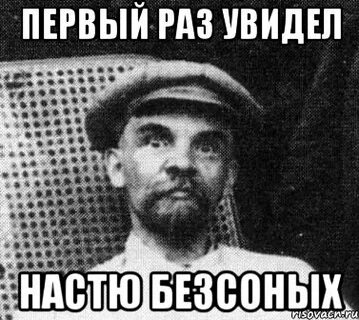 Не один раз видел
