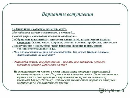 Значение слова аргументировать