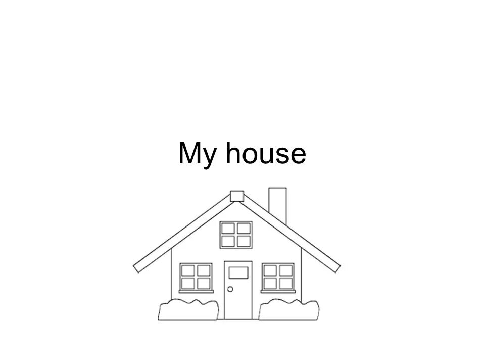 My House надпись. My House раскраска. My House рисунок. My House на английском для детей. My house слушать