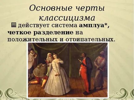 Амплуа героя действующего без посторонней помощи 8