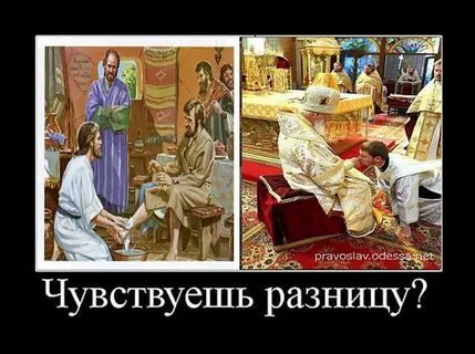 Отличия в вере