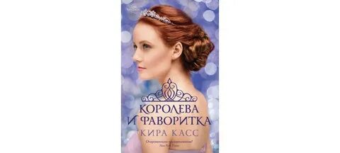 Другая королева книга