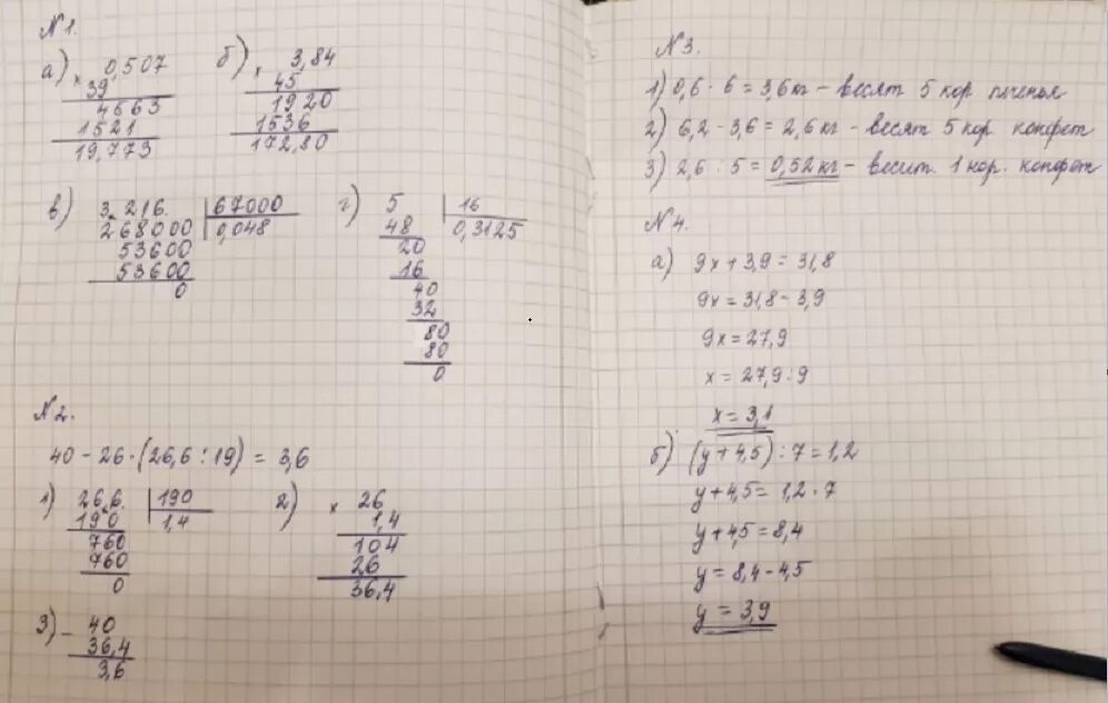 26 2 8 6 ответ