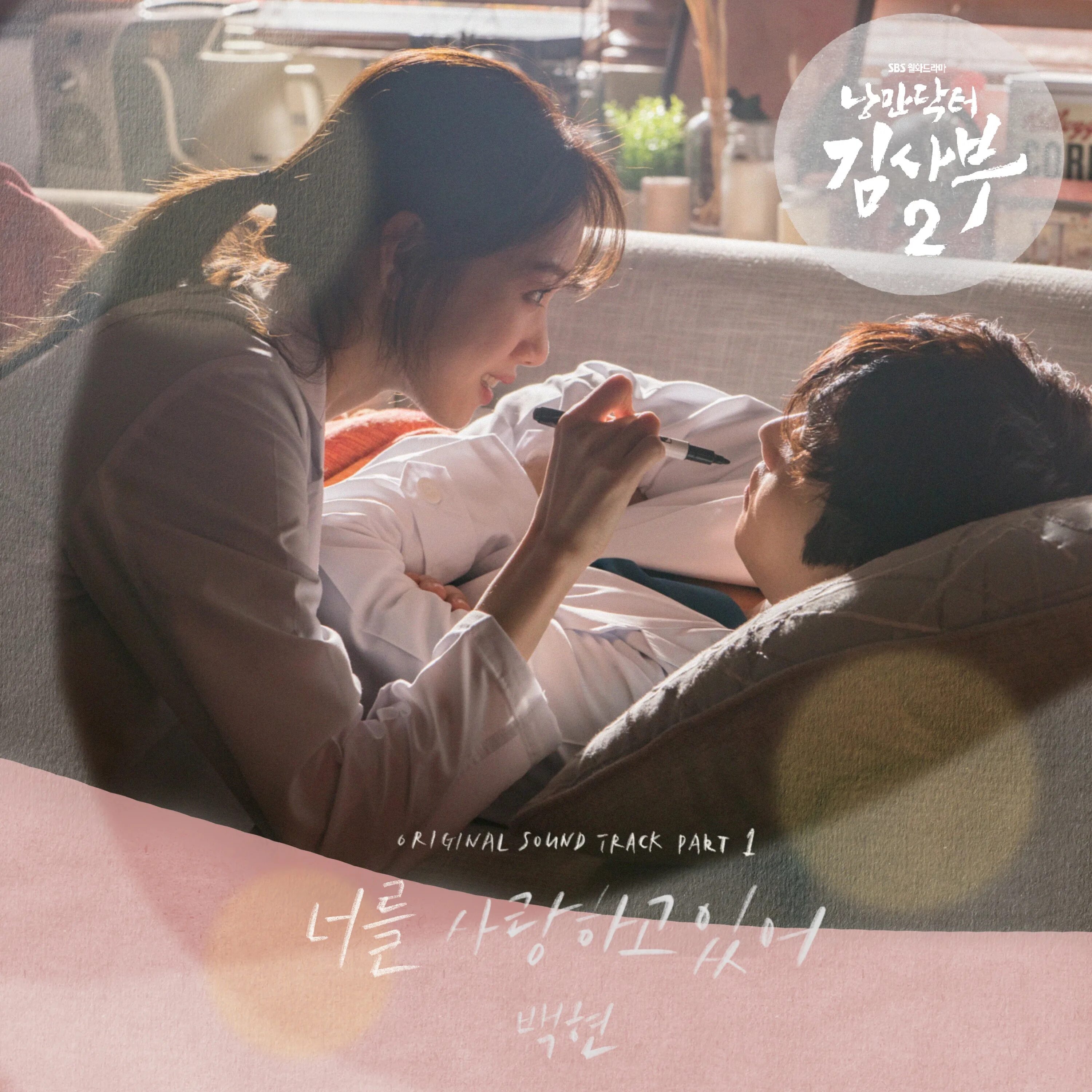 2 1 romance. Baekhyun Love. Baekhyun my Love. Baekhyun OST.