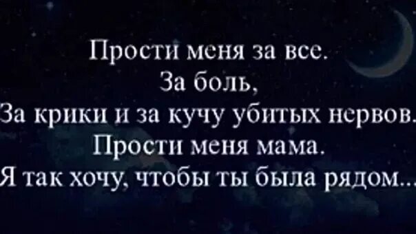 Мамы нет 3 года. Сегодня два года как нет мамы. пол года нет мамы. год как нет мамы. полгода как нет мамочки.