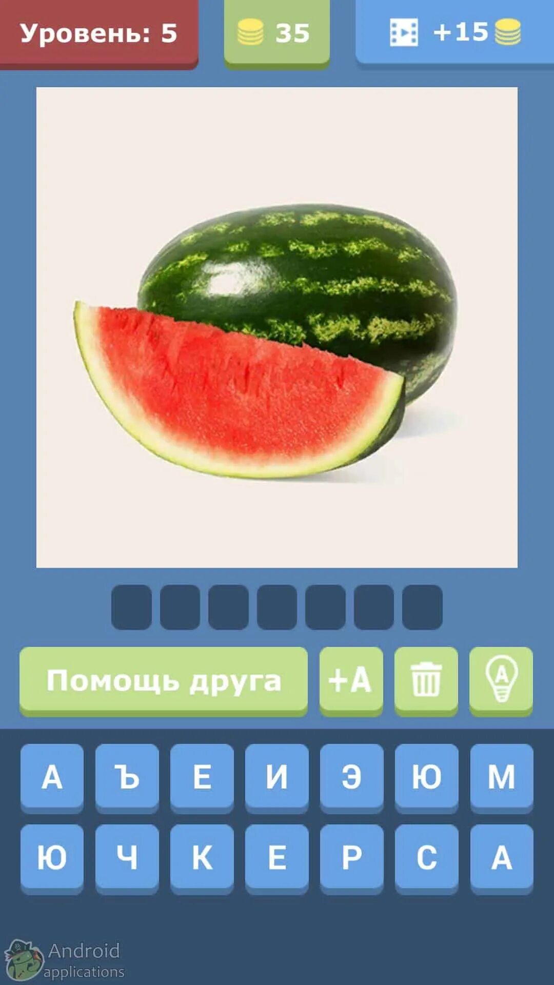 Хватает ответ. Чего не хватает картинки с ответами. Чего то не хватает картинки для где логика. Чего не хватает игра ответы. Хватает ответ.