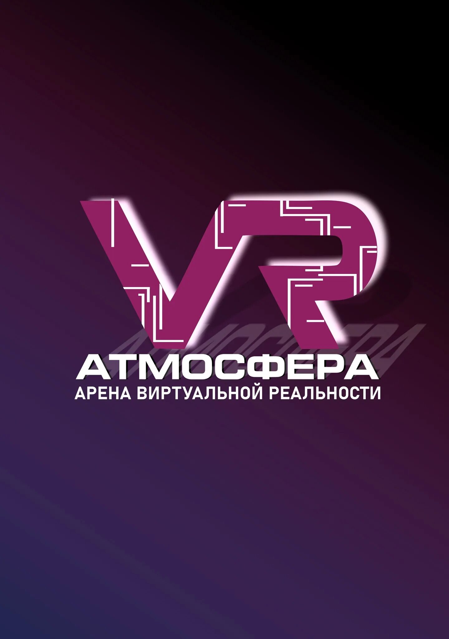 Квест "VR Арена" в Магнитогорске