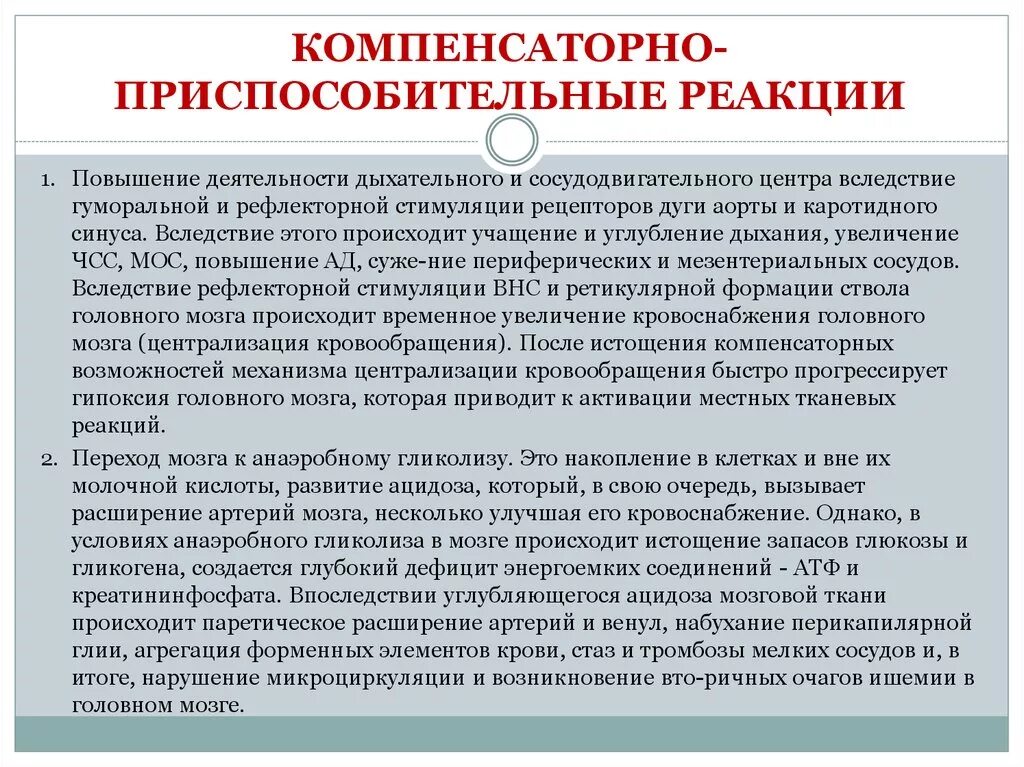 Активность дыхательного центра повышается