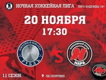 Нара селятино