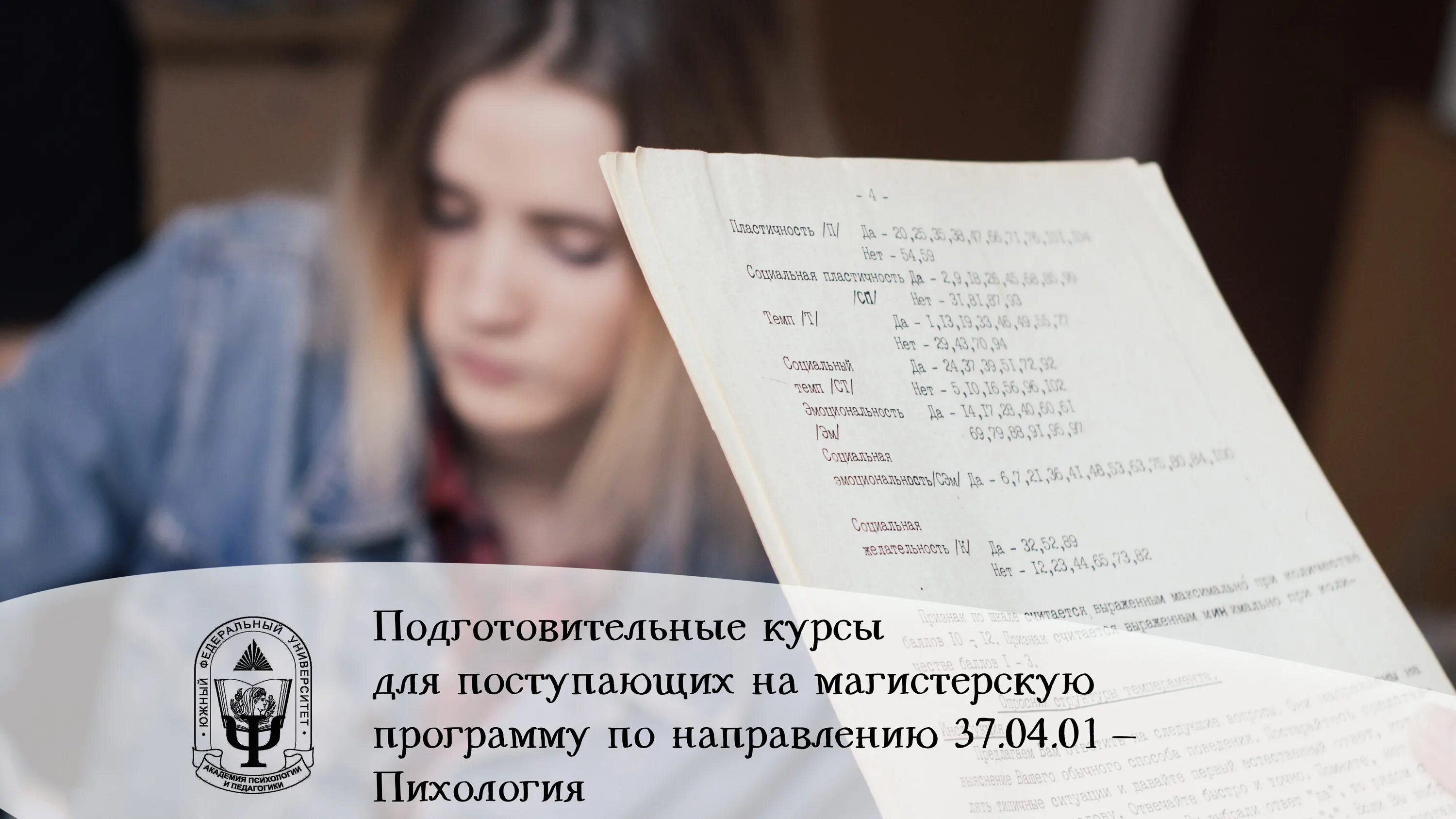программа психология. уникальность человека примеры. 37. прикладные методы психологии. клиника уитмера в сша.